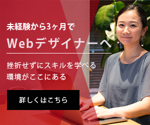 ITスクールのバナー